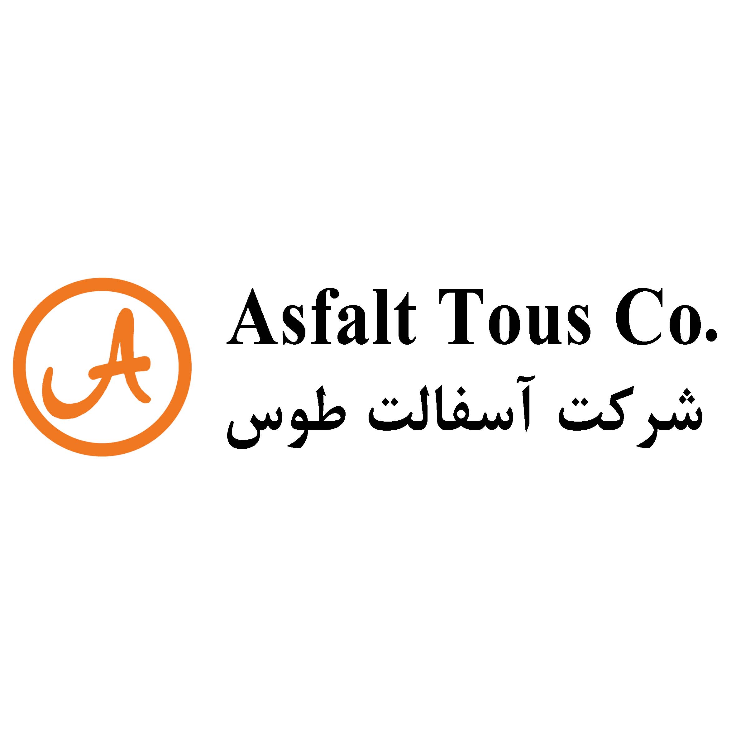 آسفالت طوس
